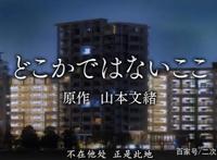 被男同事觊觎，丈夫无能儿女叛逆，这部成年动画太写实了！