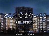 《成年女性的动画时间》之四：即使人到中年，也要认真做自己