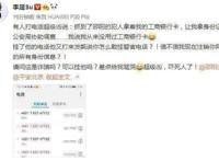 李晟自曝接到诈骗电话，骗子超级凶，自己差点被骂哭了