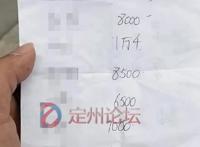 扩散！大家都来认识下河北定州这个超级骗子！