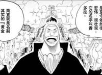 海贼王分析，古代的超级强者大骗子诺兰度，我们都小看他了