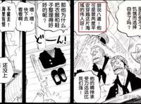 海贼王分析，古代的超级强者大骗子诺兰度，我们都小看他了