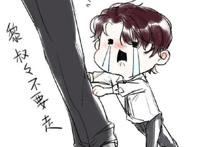 188男团“追妻火葬场”，你哭任你哭，想打他们是真的