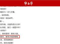 黑白华与华，营销大师or美感流氓？