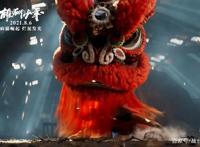 超精彩的舞狮，不服输的少年，《雄狮少年》致敬每一个不屈的灵魂