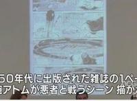 “阿童木”原稿被拍卖到天价？网友：动漫已不是小孩子的玩乐了！