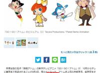 经典阿童木归来！新番动画《GO！GO！阿童木》公布