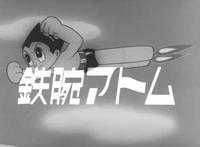 译制动画片《铁臂阿童木》，国内引进的首部外国电视动画片