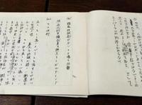 《铁臂阿童木》动画未使用原稿曝光手冢亲批很珍贵