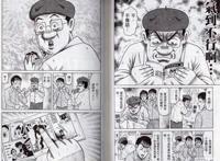 动漫闲聊——铁臂阿童木