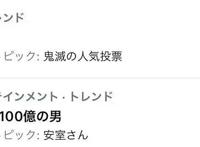 《鬼灭之刃》，炎柱成百亿之男，某拉面店长掀起休假看电影热潮