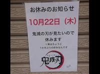 《鬼灭之刃》，炎柱成百亿之男，某拉面店长掀起休假看电影热潮