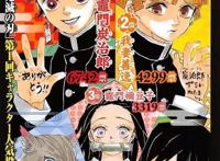 《鬼灭之刃》剧场版无限列车定档十月，或许有望引进同步上映