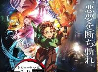 鬼灭之刃第二季延后播出，无限列车篇将以TV动画的形式上映！