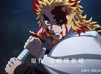 鬼灭之刃剧场版无限列车BD锁定6月6月之前能否在电影院看到