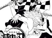 鬼灭之刃：无限列车篇即将上映，这部作品是否会像TV版再次爆火？