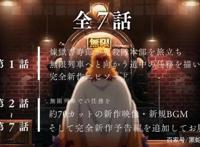 鬼灭之刃无限列车篇TV动画化锁定10月游郭篇将于就12月正式放送