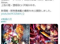 TV动画《鬼灭之刃》无限列车篇和游郭篇确定播放日期