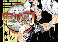 TV动画「鬼灭之刃」剧场版「无限列车篇」制作决定