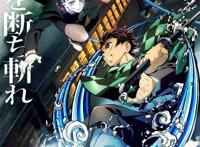 剧场版《鬼灭之刃：无限列车篇》一切因梦起也随梦落！