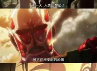 《进击的巨人》动画，能不烂尾吗？