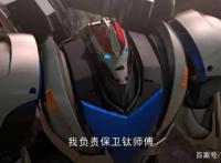变形金刚——领袖之证第四十四集