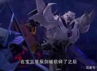 变形金刚——领袖之证第四十八集