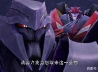 变形金刚——领袖之证第四十八集