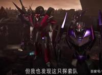 变形金刚——领袖之证第五十四集