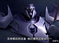 变形金刚——领袖之证第六十四集