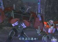 变形金刚领袖之证：与你并肩在一起我愿意