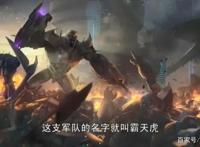 变形金刚——领袖之证第二十六集