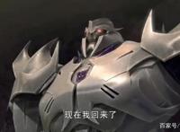 变形金刚——领袖之证第二集