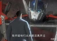 变形金刚——领袖之证第二集