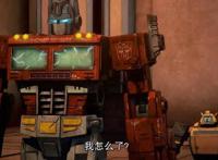 赛博坦之战第4集：通天晓投降，汽车人收编两名霸天虎，谍战剧？