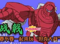 变形金刚人物志战戟汽车人的陆战之王