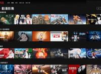 Netflix要帮日本动画“征服”全球？