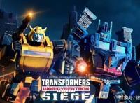 《变形金刚：赛博坦之战》超黑暗全新剧情，大黄蜂、天火性格大变