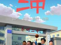 凝羽动画，原创动画《茶啊二中》，获光线传媒数百万投资|三文娱新星计划