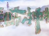 盗墓笔记之秦岭神树：吴邪有了新搭档，寻宝之旅还在继续