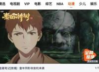 《秦岭神树》开播遇冷，论恐怖吓不到人，论打斗又没有精彩的打戏