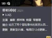 盗墓笔记之秦岭神树#动漫#动漫推荐