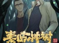 《盗墓笔记秦岭神树》首播日破亿，但再怎么尬吹也是高开低走！