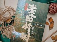 盗墓笔记新书上线！《秦岭神树》动画版，张起灵惊喜现身