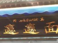 《盗墓笔记秦岭神树》动画预告片你看过没？面食亮了，网友：好饿