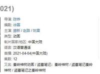 豆瓣7.1分，不缺钱的盗墓笔记动画《秦岭神树》，缺了点味道？