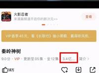 豆瓣7.1分，不缺钱的盗墓笔记动画《秦岭神树》，缺了点味道？