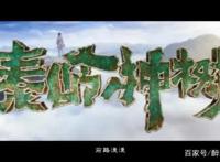 盗墓笔记秦岭神树动画更新，画质差，剧情拖沓，还值得期待吗？