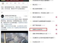 《盗墓笔记秦岭神树》公布PV，动画版“缝纫机”来了