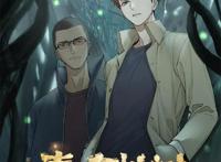 《秦岭神树》动画将播，一起来看吴邪、老痒和缝纫机